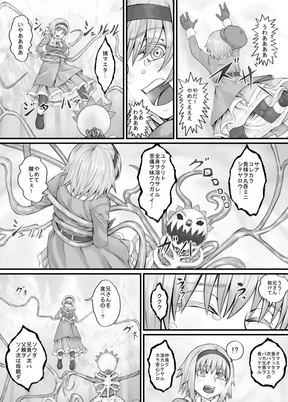 妹におしっこを見せてもらう漫画 1-13