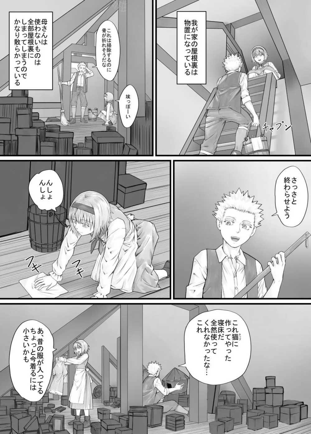 妹におしっこを見せてもらう漫画 1-13