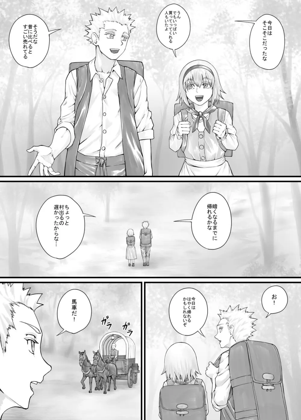 妹におしっこを見せてもらう漫画 1-13