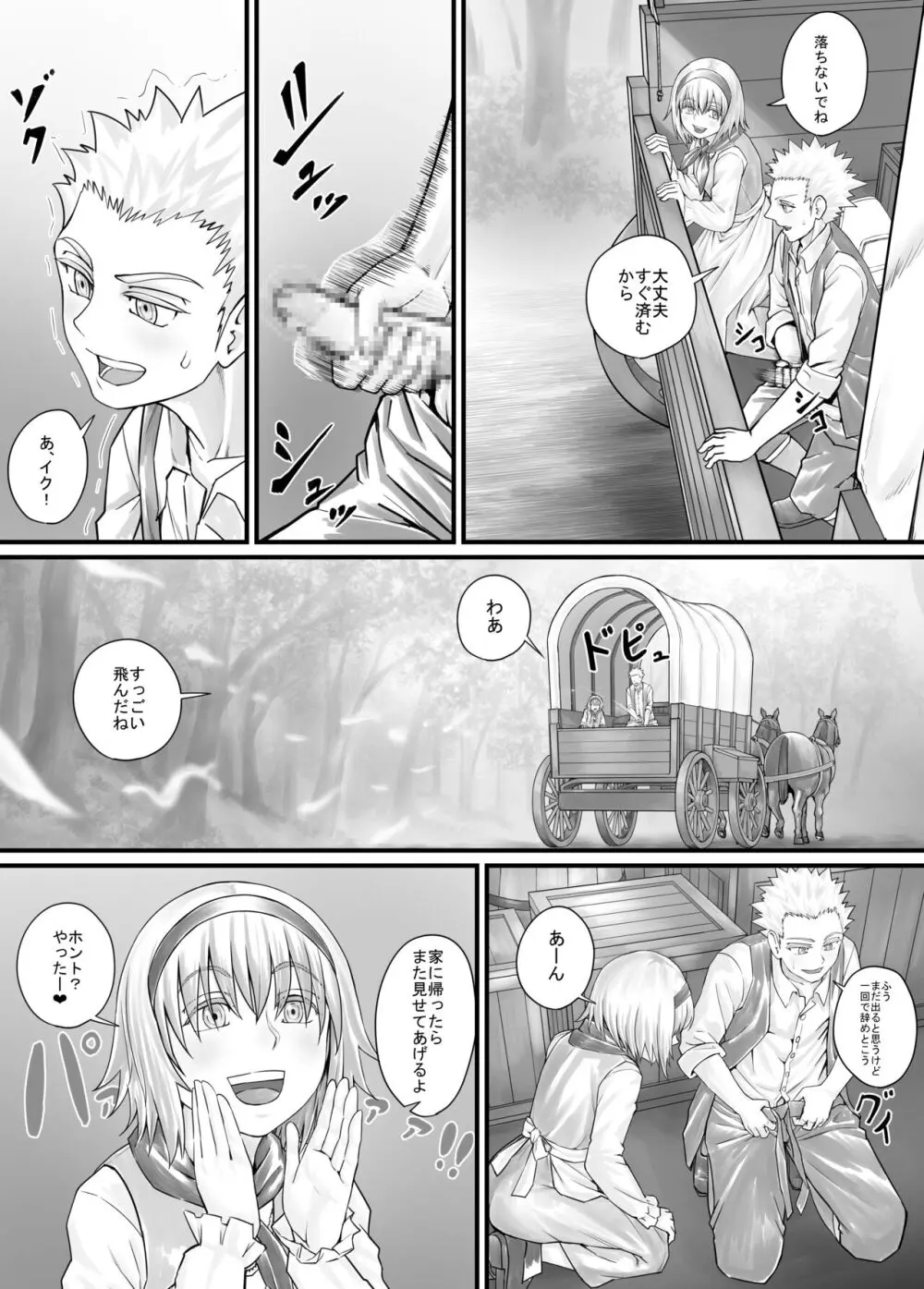 妹におしっこを見せてもらう漫画 1-13