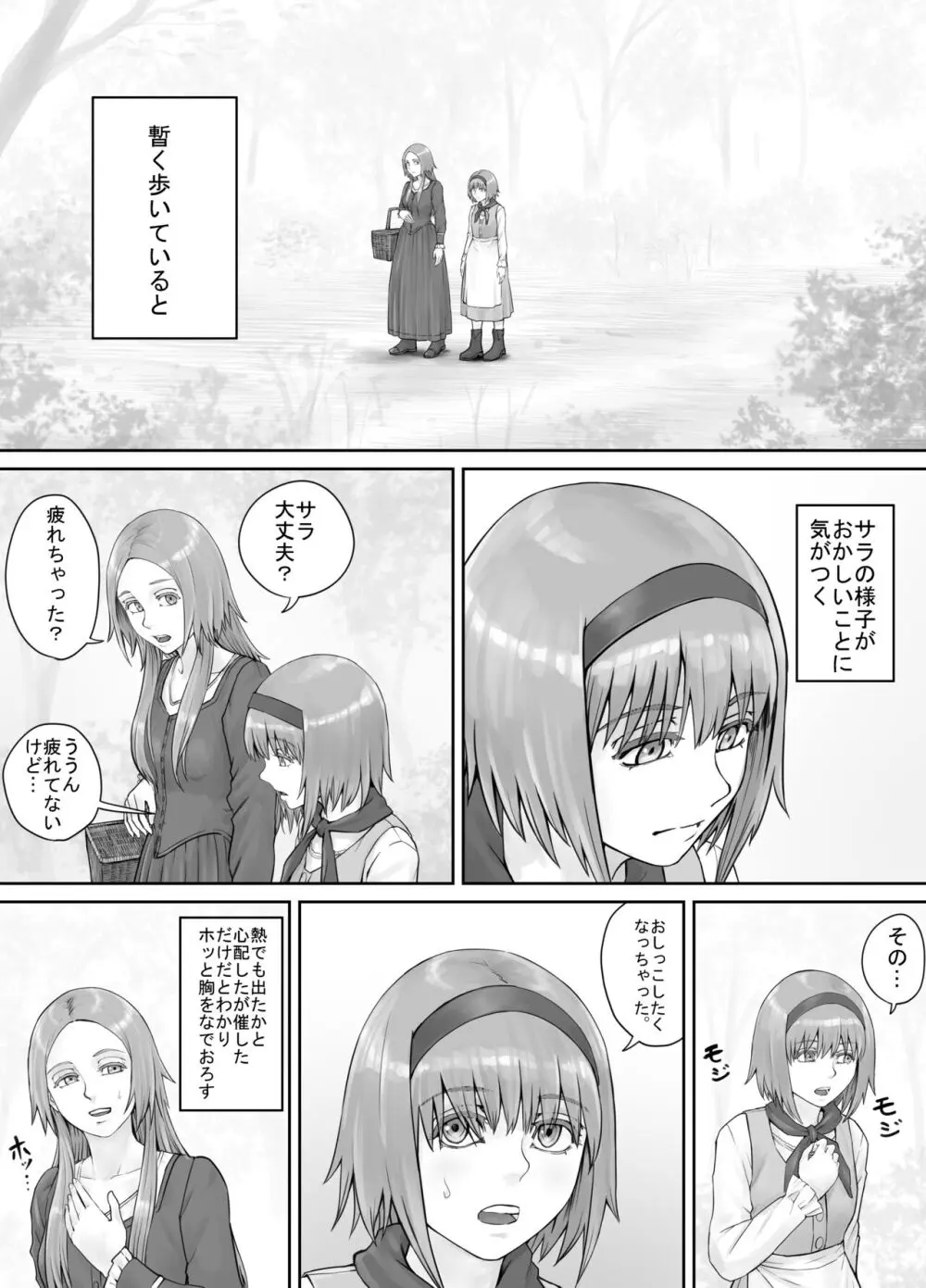 妹におしっこを見せてもらう漫画 1-13