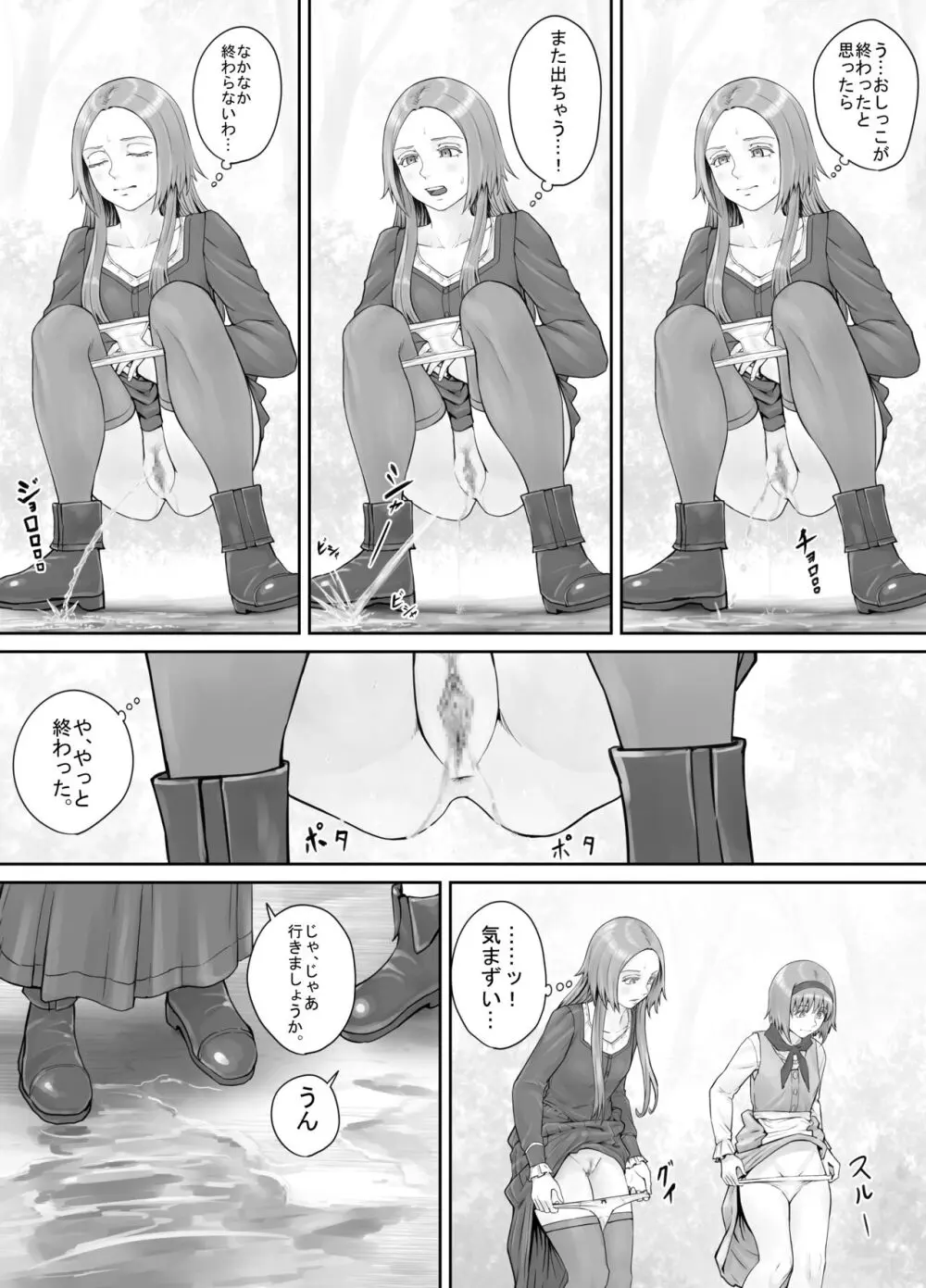 妹におしっこを見せてもらう漫画 1-13