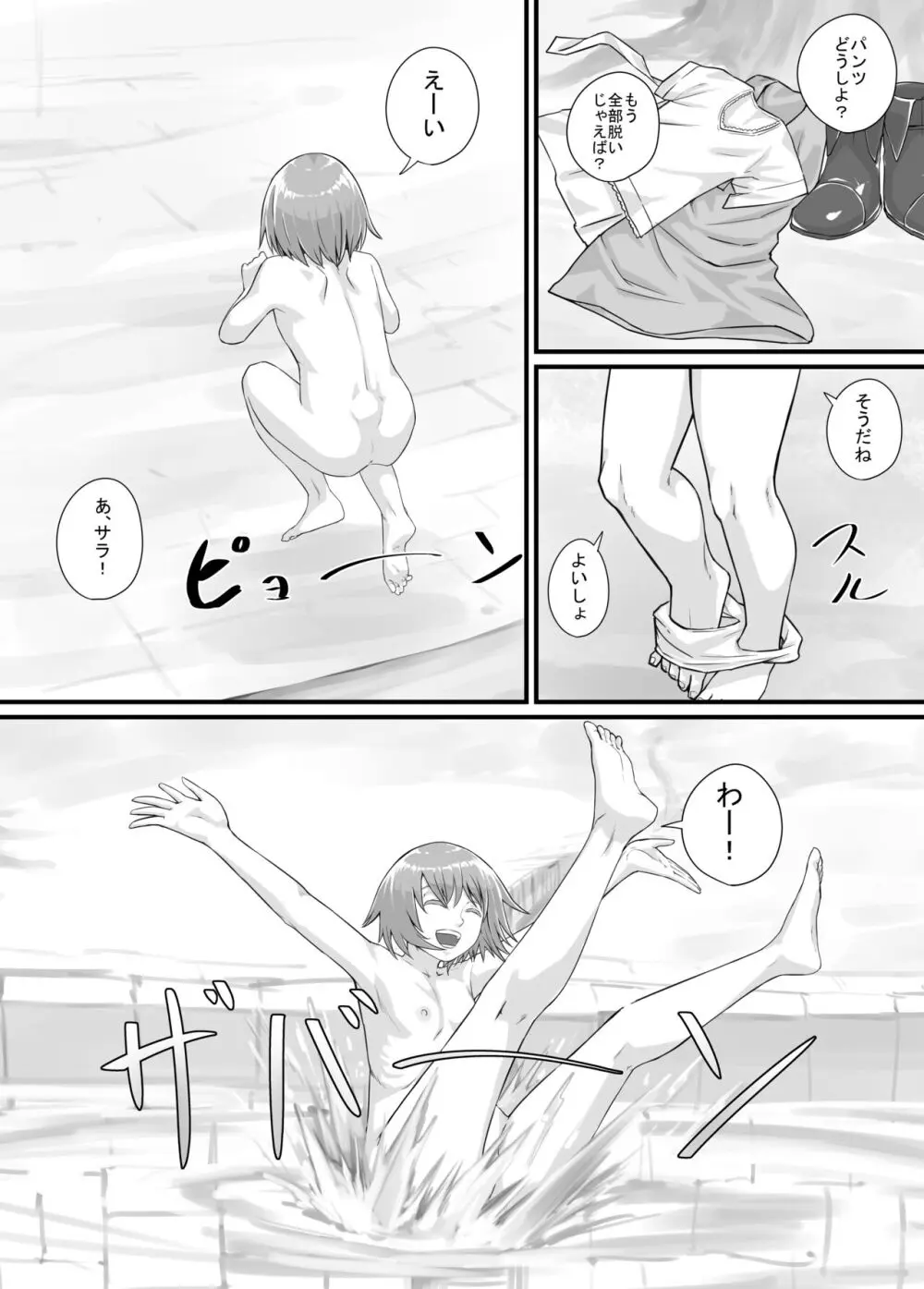 妹におしっこを見せてもらう漫画 1-13