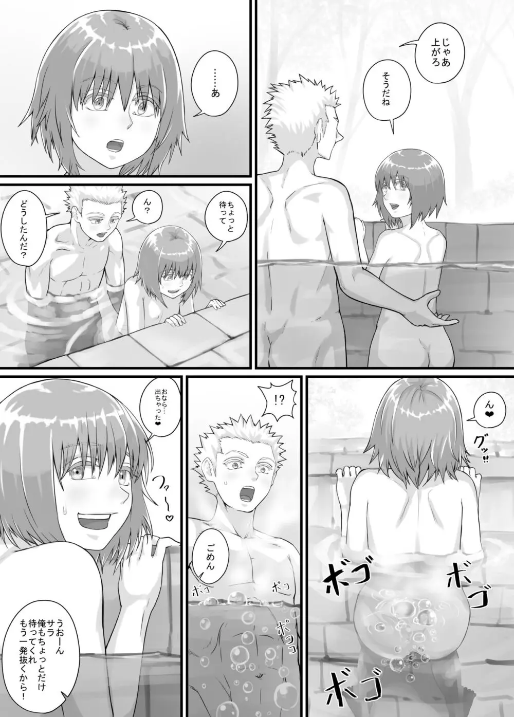 妹におしっこを見せてもらう漫画 1-13