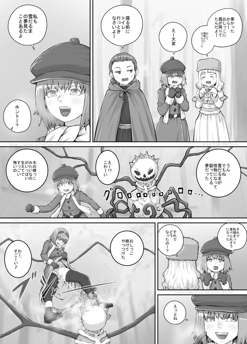 妹におしっこを見せてもらう漫画 1-13