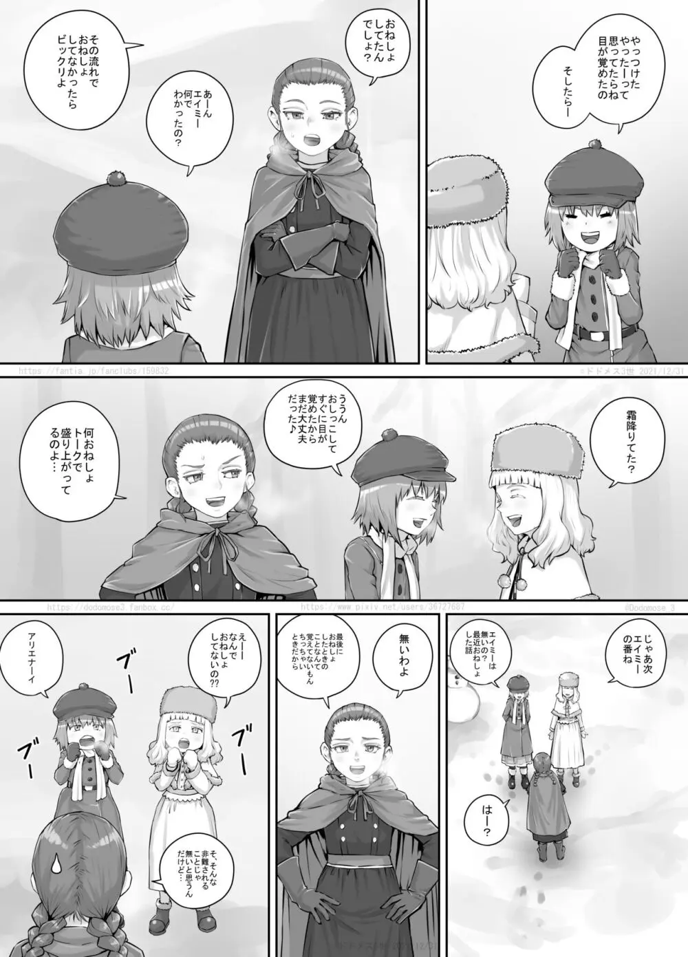 妹におしっこを見せてもらう漫画 1-13