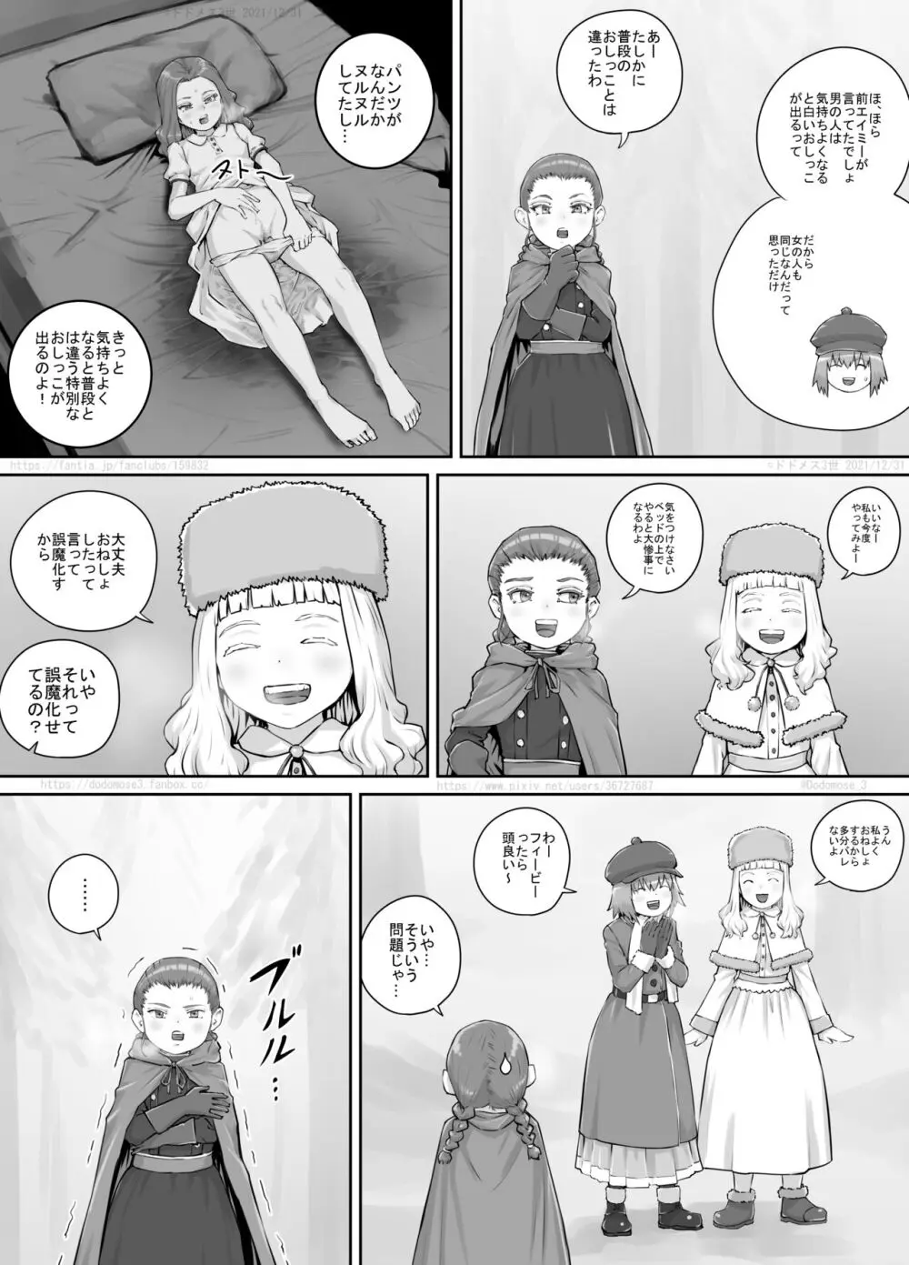 妹におしっこを見せてもらう漫画 1-13