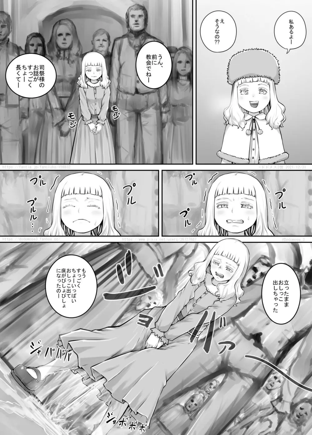 妹におしっこを見せてもらう漫画 1-13