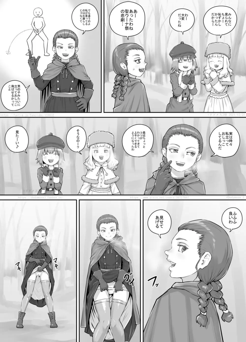 妹におしっこを見せてもらう漫画 1-13