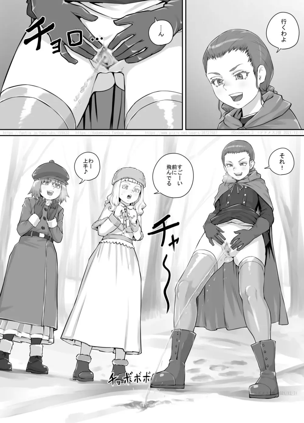 妹におしっこを見せてもらう漫画 1-13