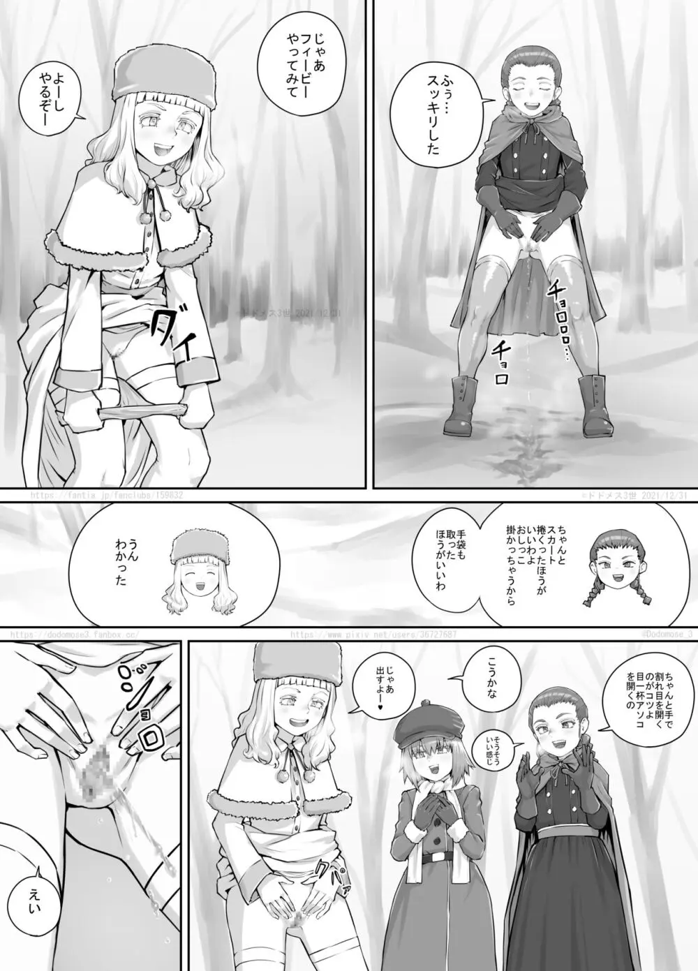 妹におしっこを見せてもらう漫画 1-13