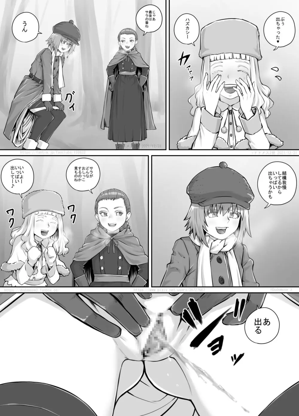 妹におしっこを見せてもらう漫画 1-13