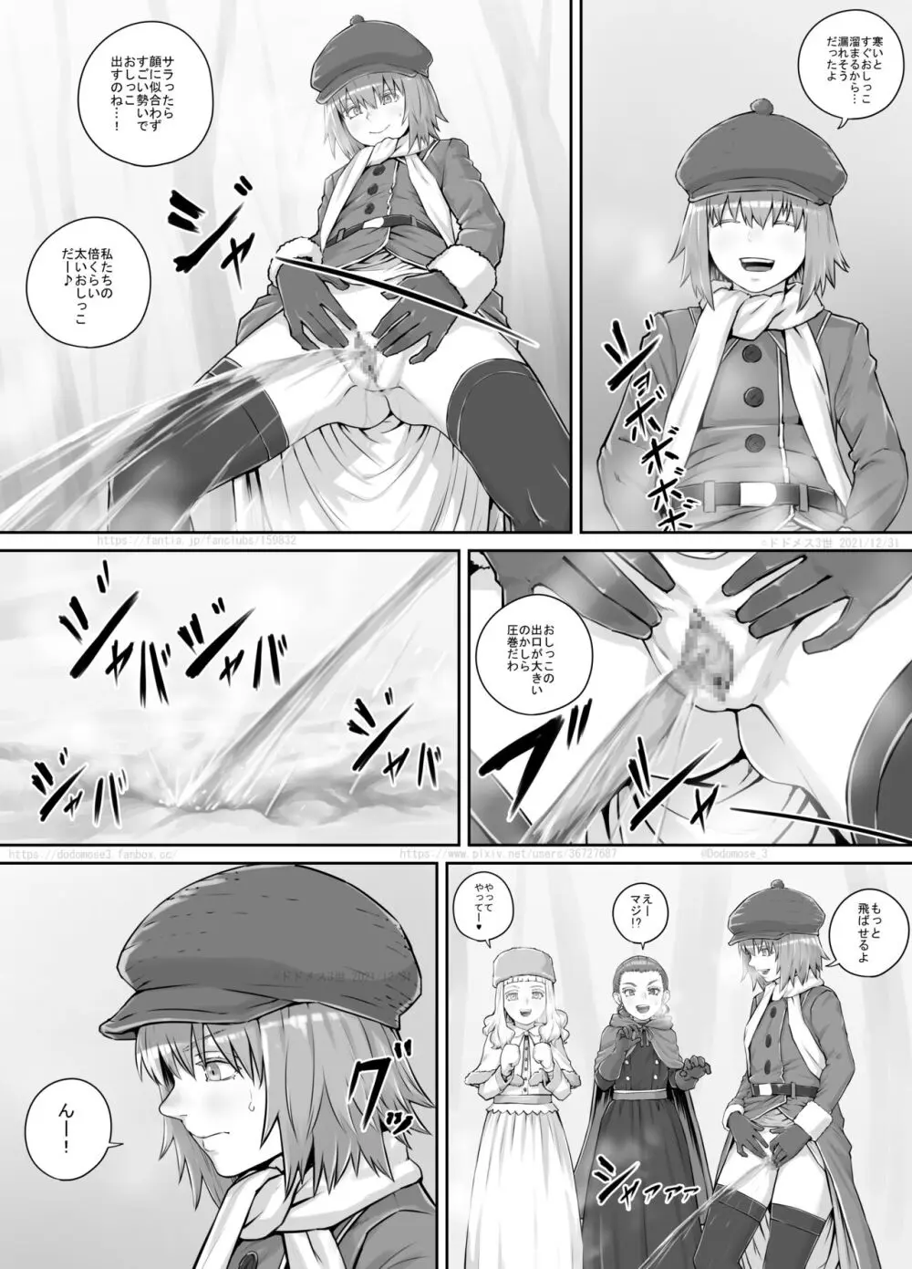 妹におしっこを見せてもらう漫画 1-13