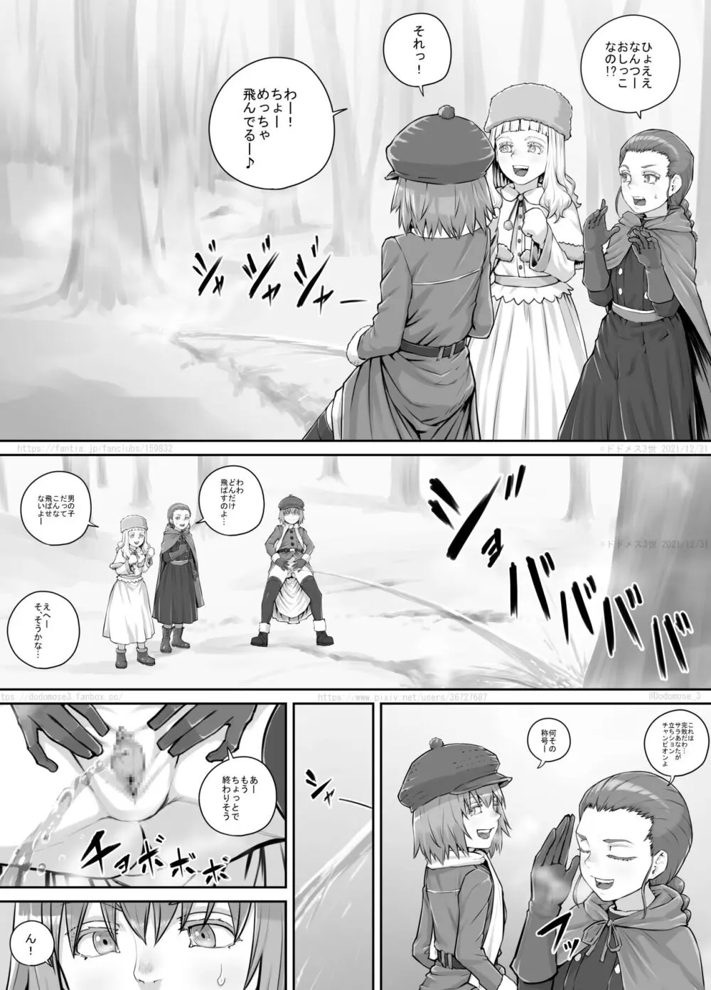 妹におしっこを見せてもらう漫画 1-13