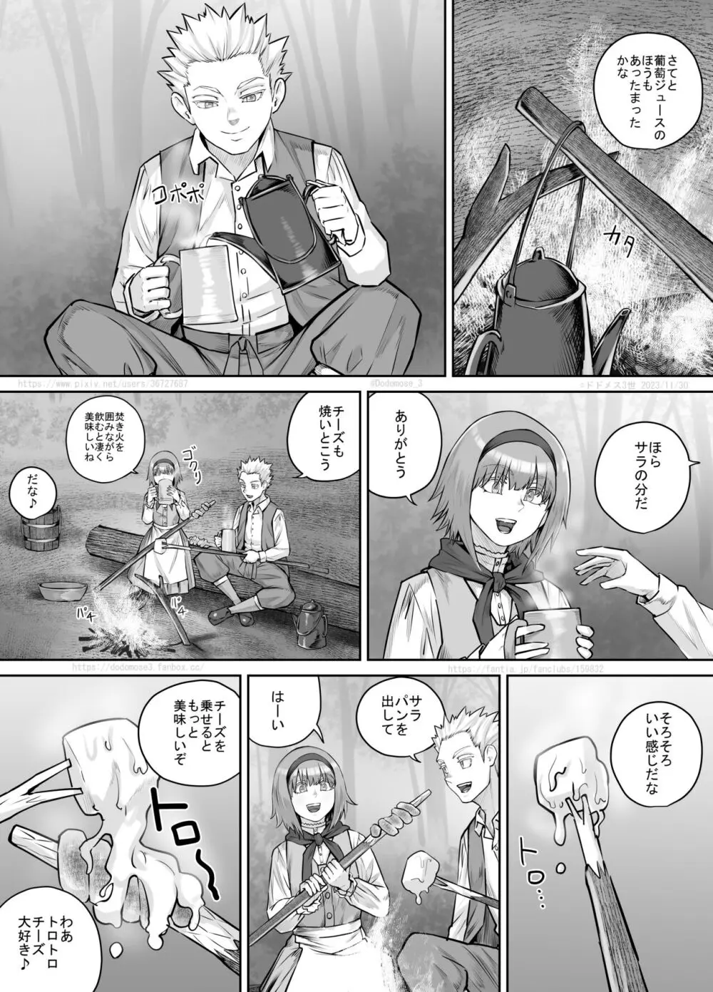 妹におしっこを見せてもらう漫画 1-13