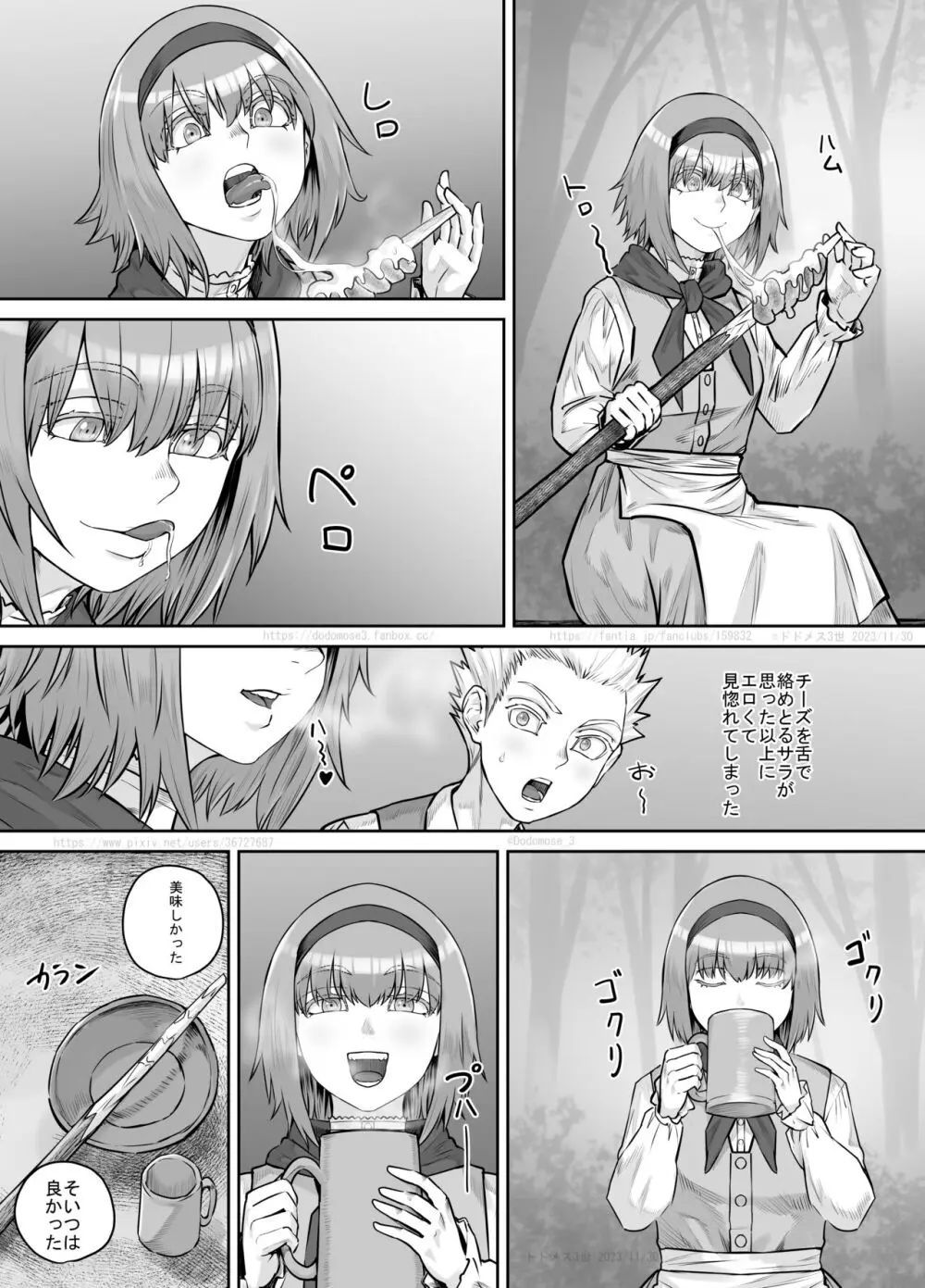 妹におしっこを見せてもらう漫画 1-13