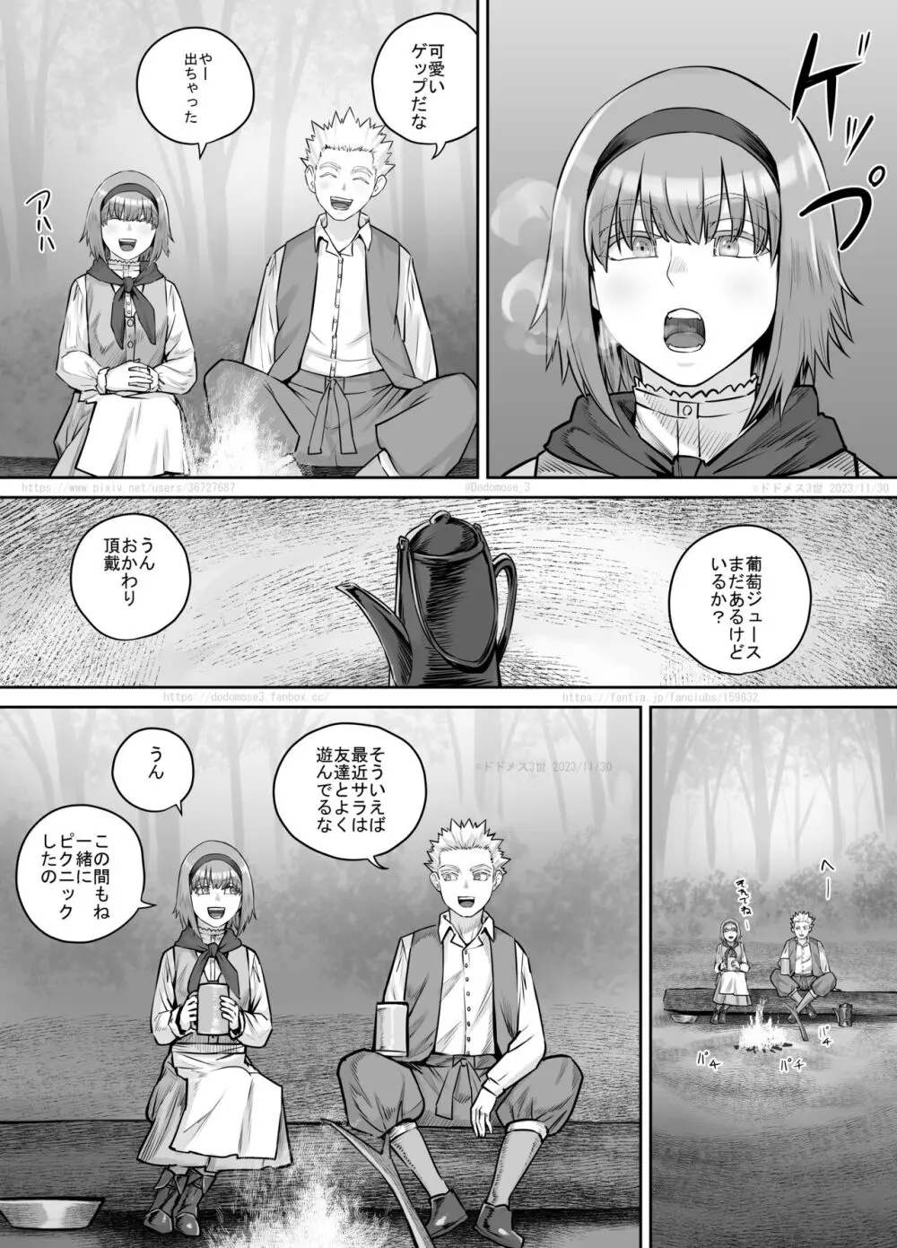 妹におしっこを見せてもらう漫画 1-13