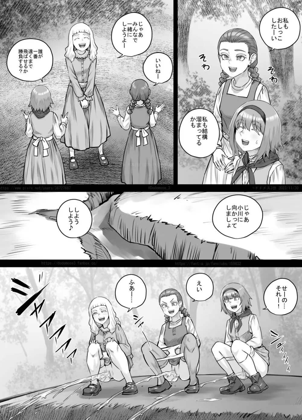 妹におしっこを見せてもらう漫画 1-13