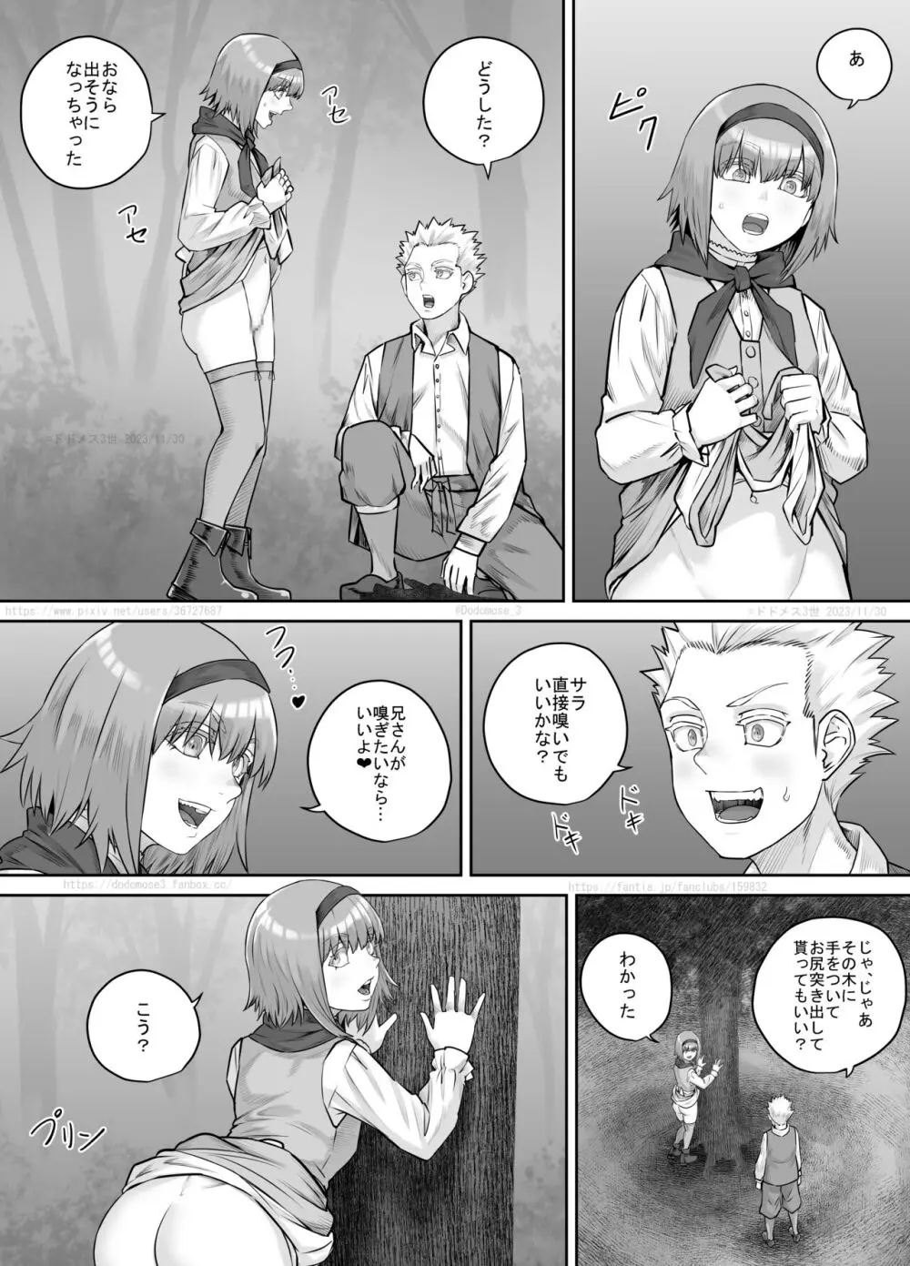 妹におしっこを見せてもらう漫画 1-13