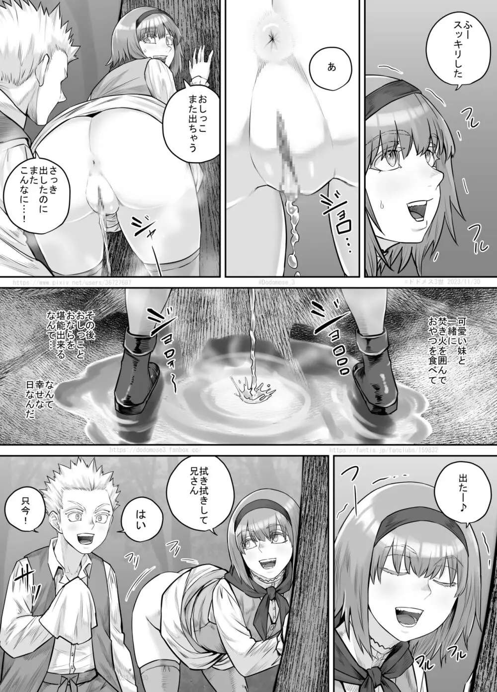 妹におしっこを見せてもらう漫画 1-13