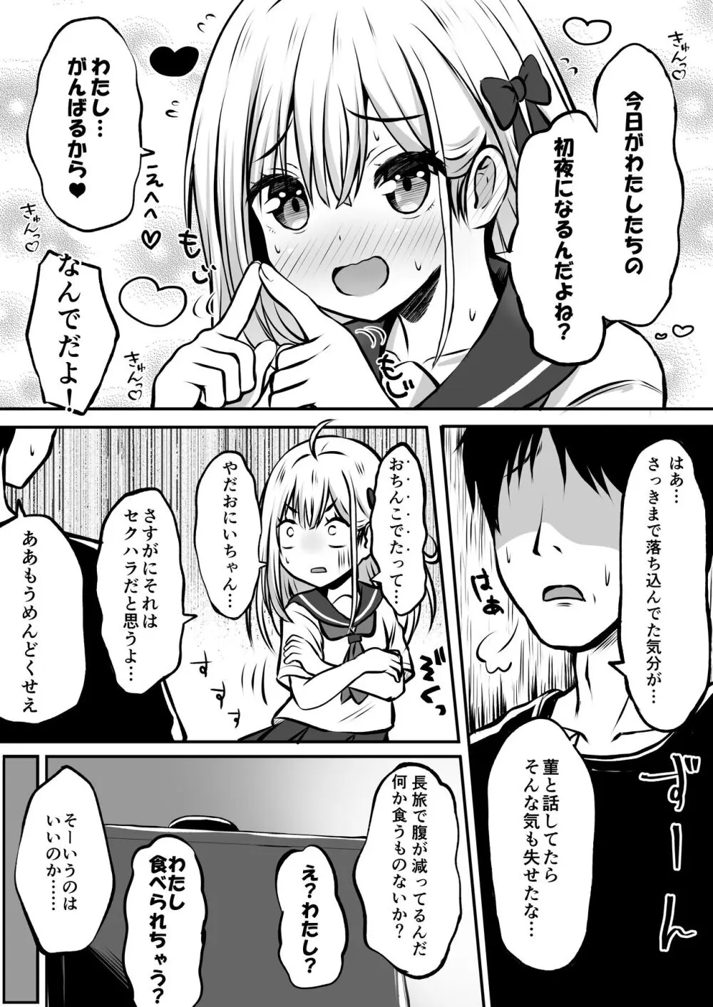 ご近所家族計画 私と隣の家のおにいちゃん