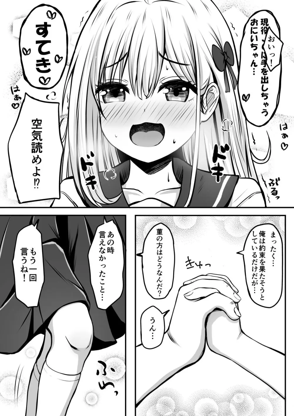 ご近所家族計画 私と隣の家のおにいちゃん