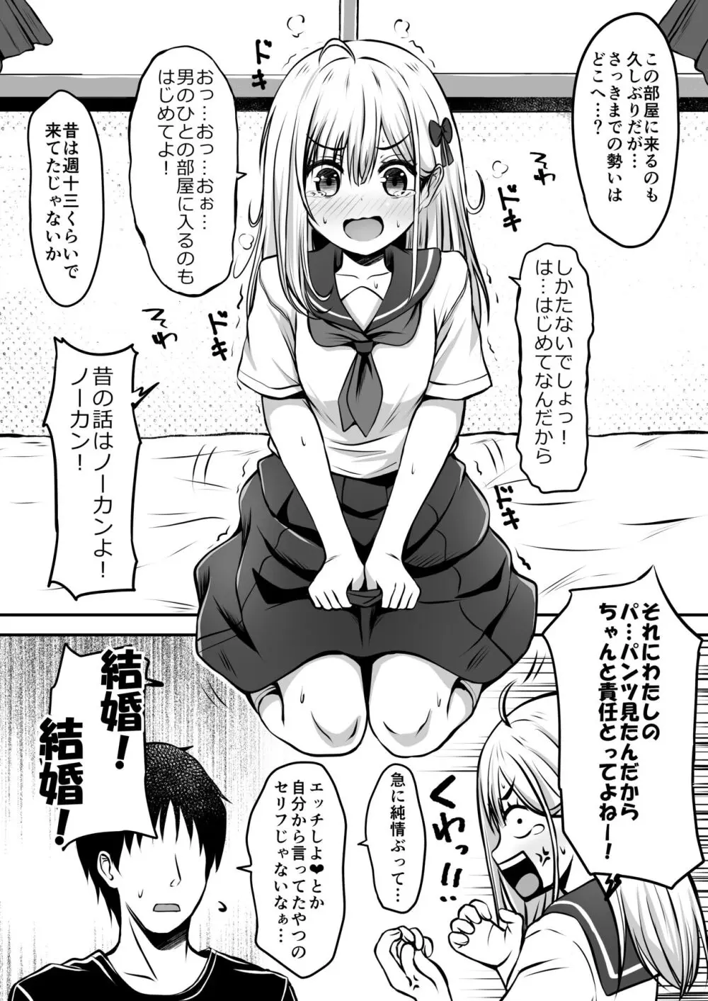 ご近所家族計画 私と隣の家のおにいちゃん