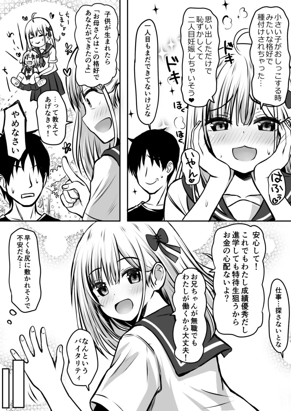 ご近所家族計画 私と隣の家のおにいちゃん