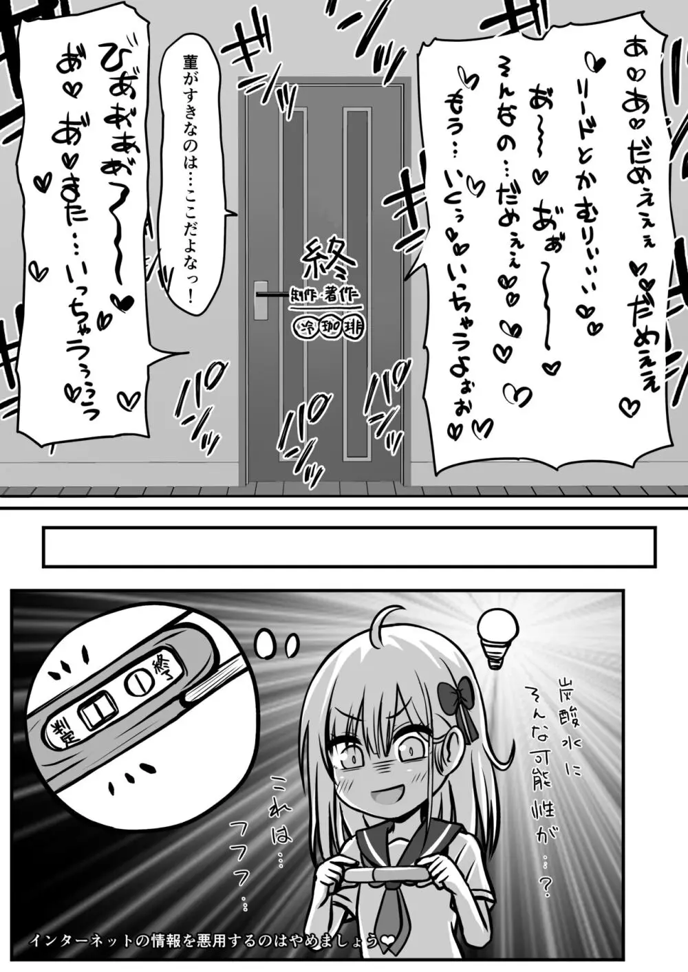 ご近所家族計画 私と隣の家のおにいちゃん