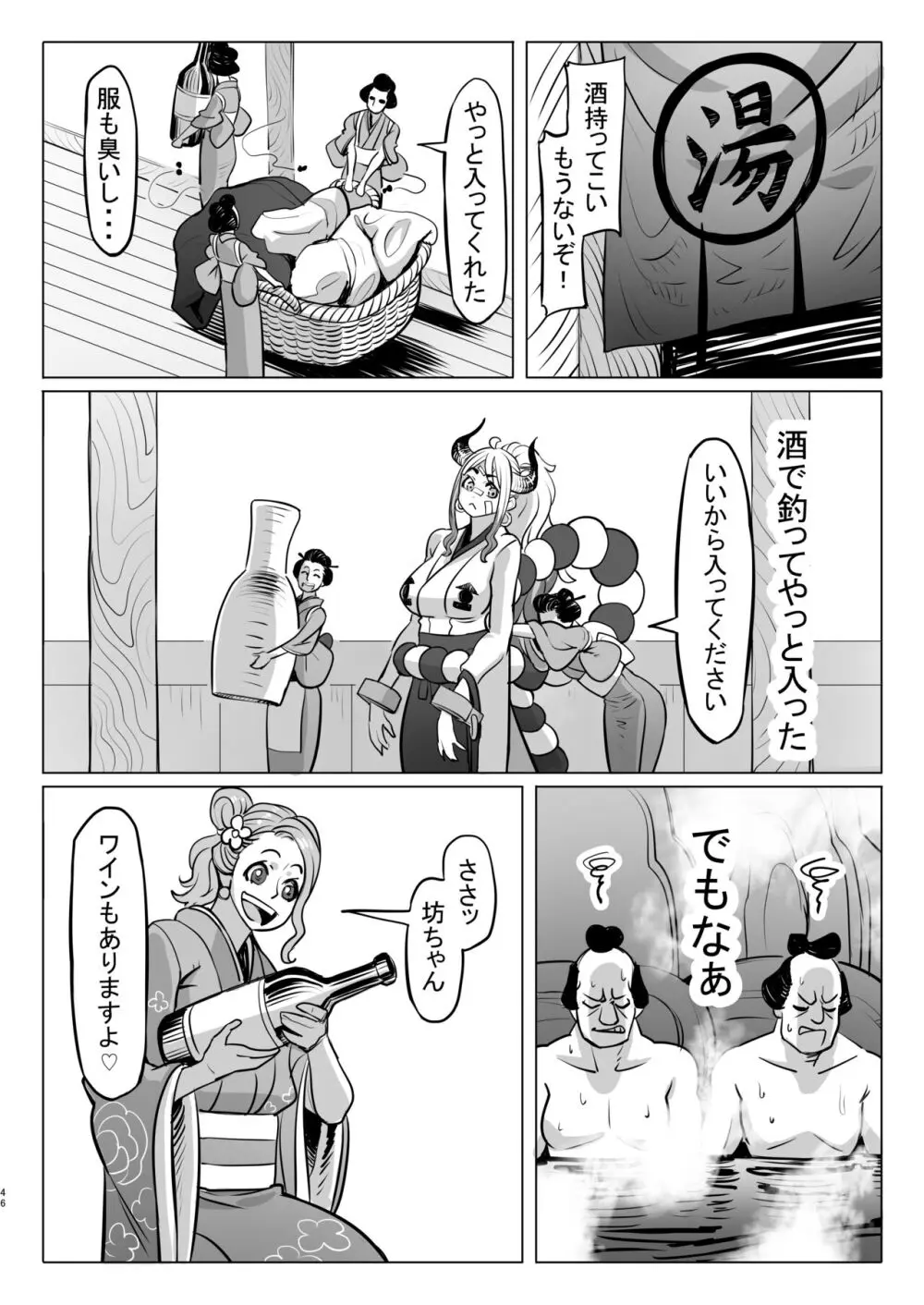 鬼姫さん家の日常