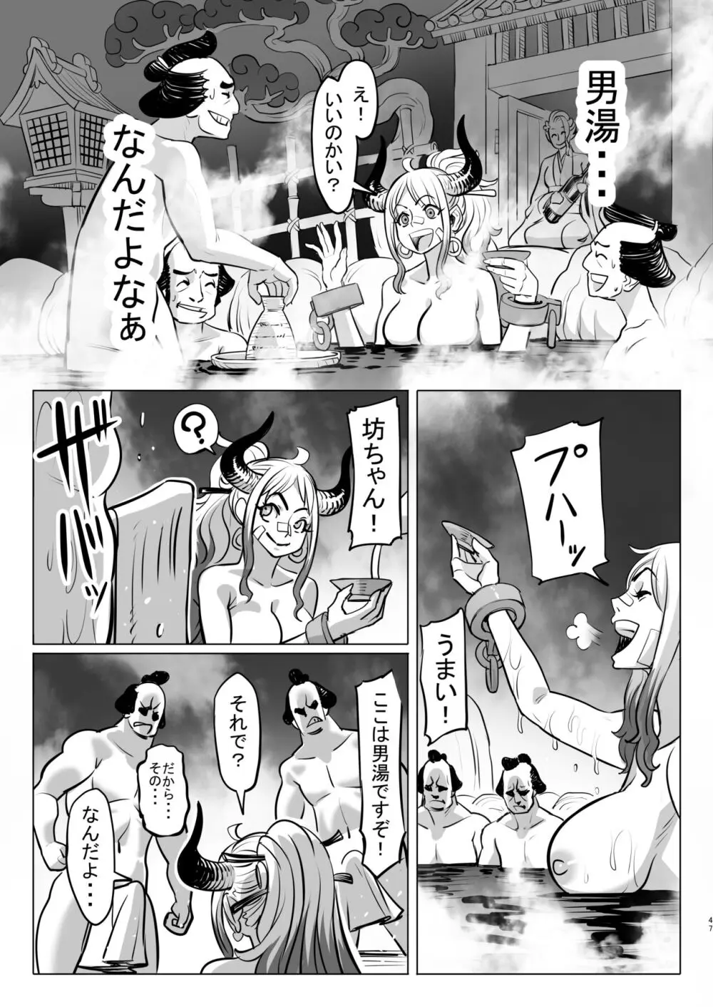 鬼姫さん家の日常