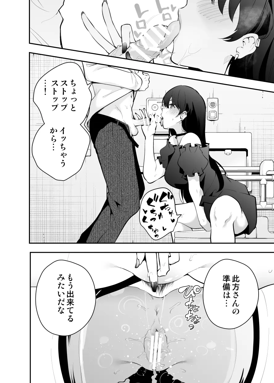 ウチに住み着いたヤンデレ彼女は酔ったらすごい説