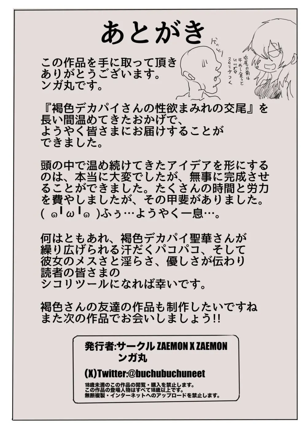 超性欲強い爆乳褐色と超性欲強いオトコがラブホでパコパコしまくって汁出しまくる