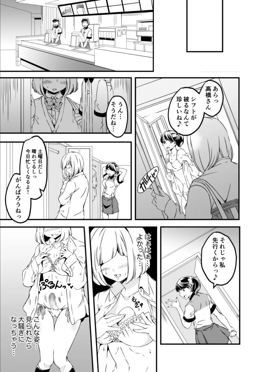 女の子になりたい俺と、女に飽きたギャル3