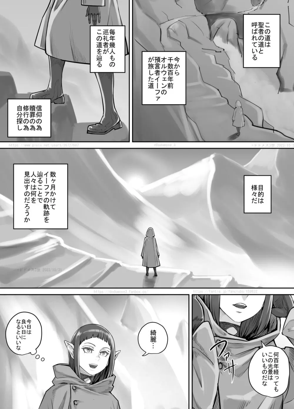 魔族ちゃん漫画2