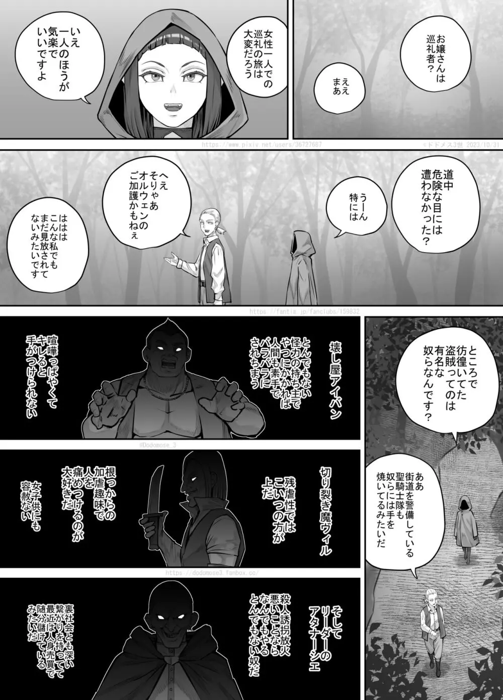 魔族ちゃん漫画2