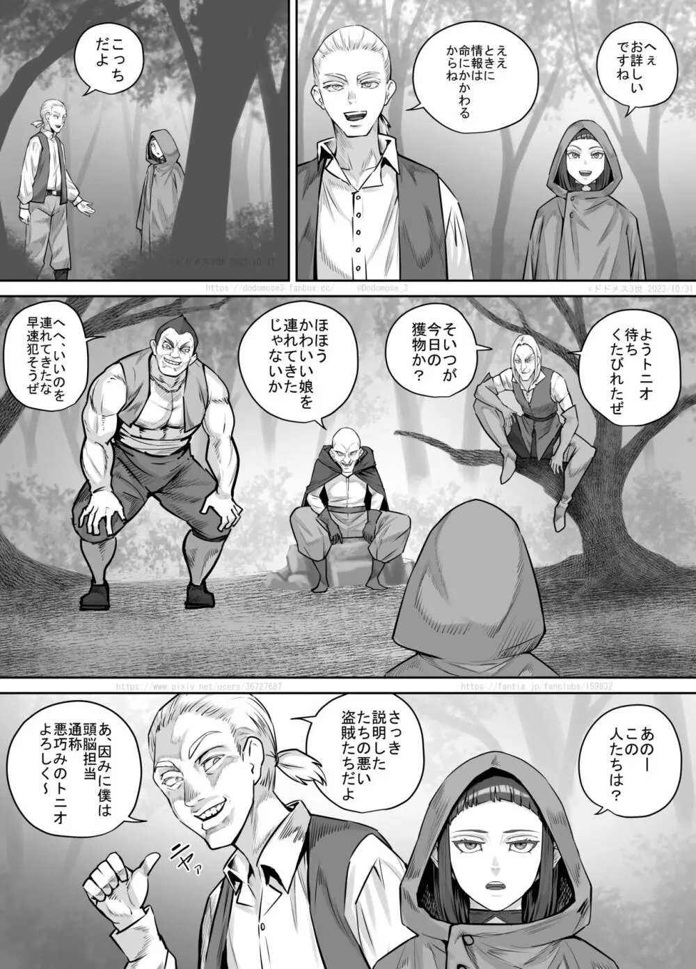 魔族ちゃん漫画2