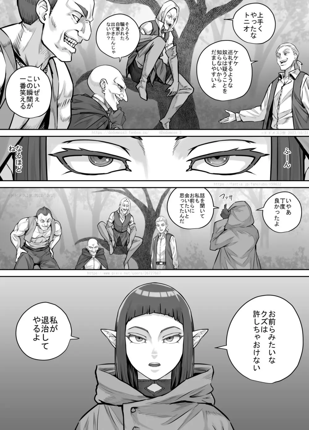 魔族ちゃん漫画2