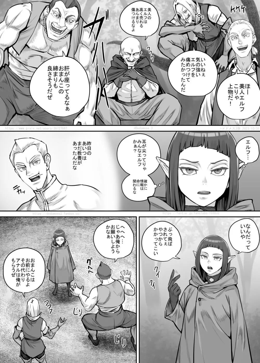 魔族ちゃん漫画2