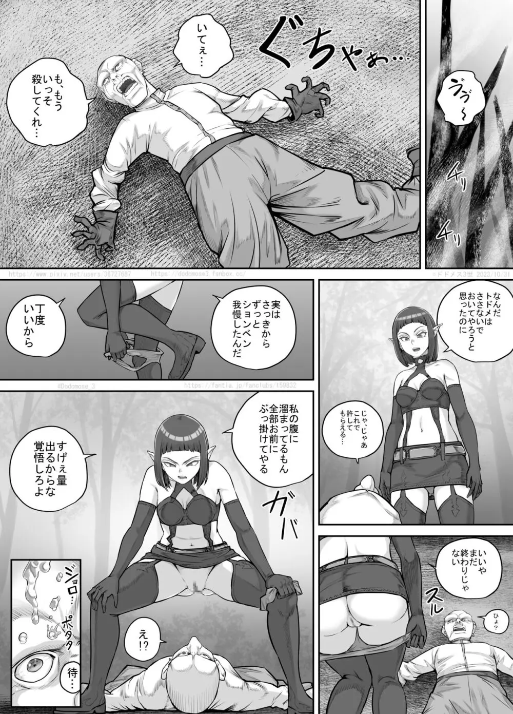 魔族ちゃん漫画2