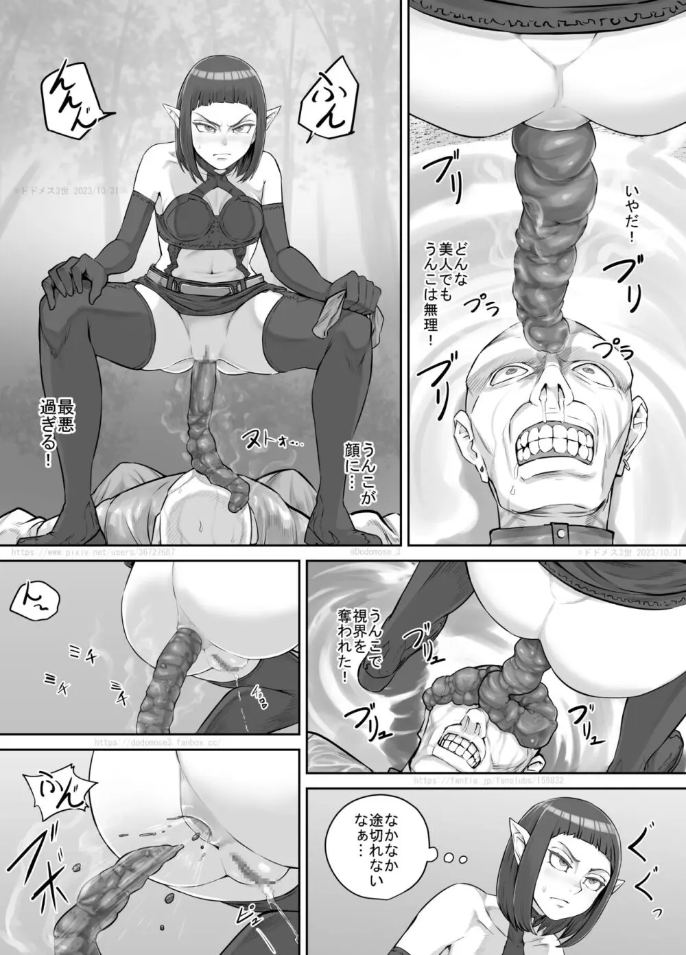 魔族ちゃん漫画2