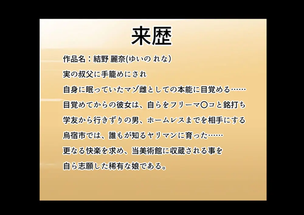 わからせ×人格排泄×石化♀達まとめて無様エロ CG1