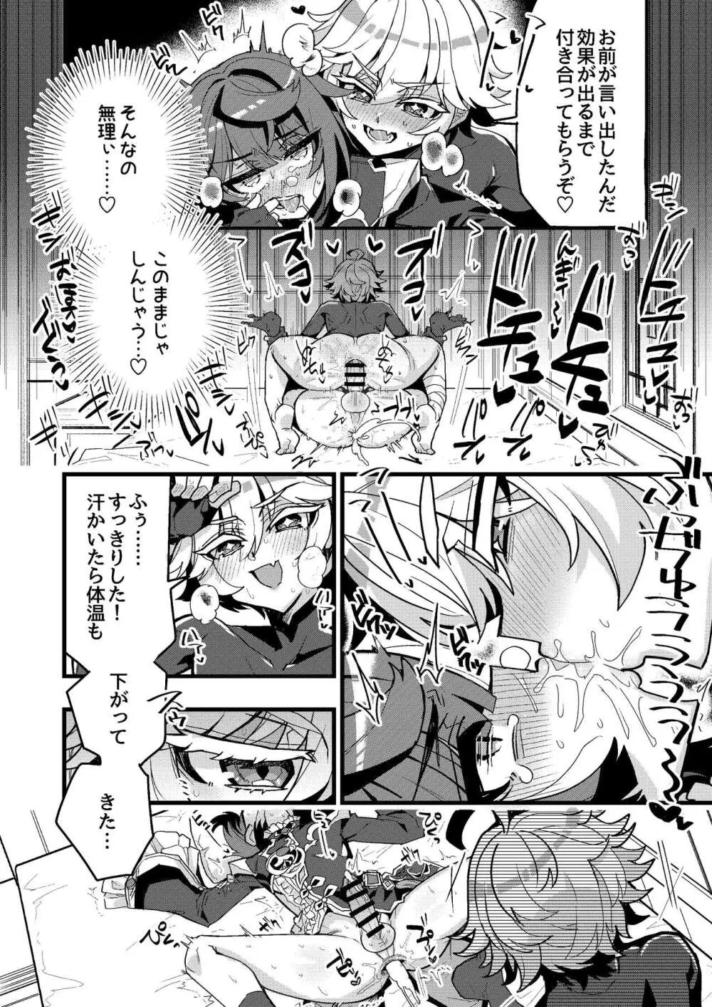 行と重のすけべ漫画