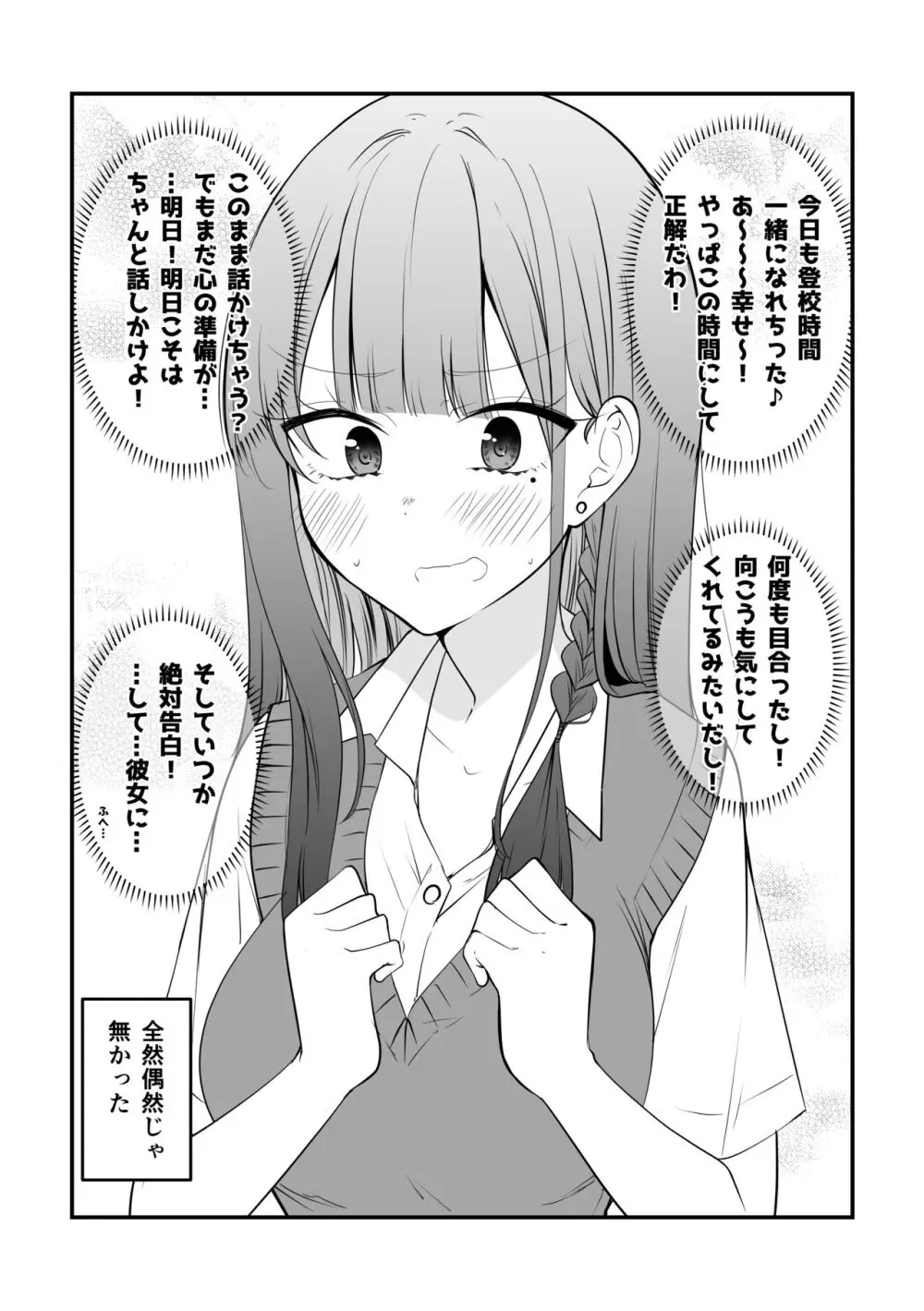 俺のことがめちゃめちゃ好きな彼女ちゃん!