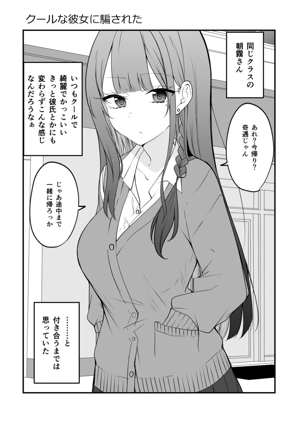 俺のことがめちゃめちゃ好きな彼女ちゃん!