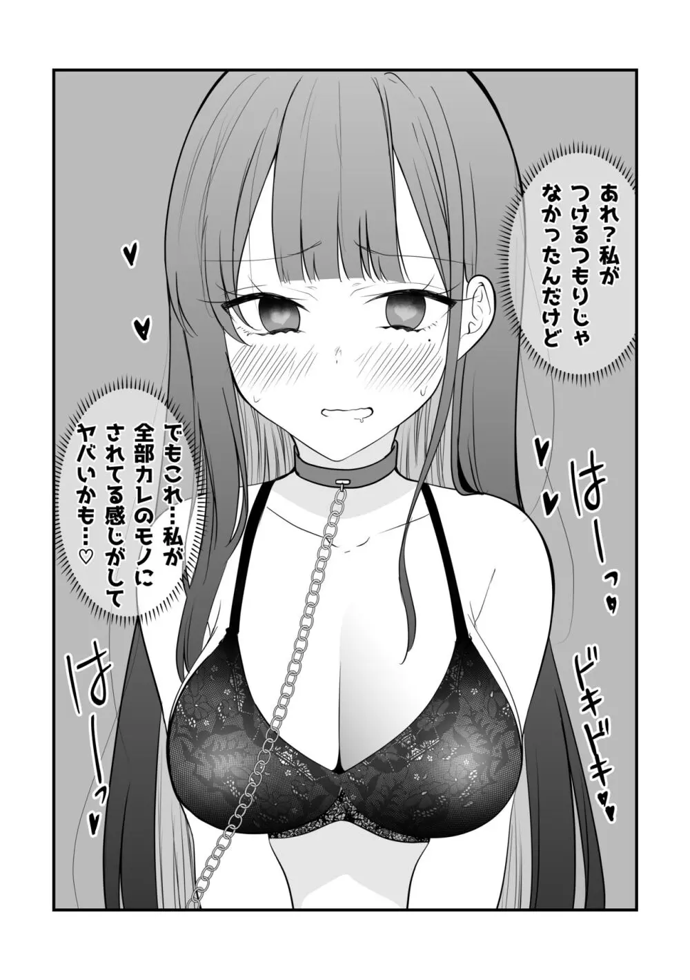 俺のことがめちゃめちゃ好きな彼女ちゃん!