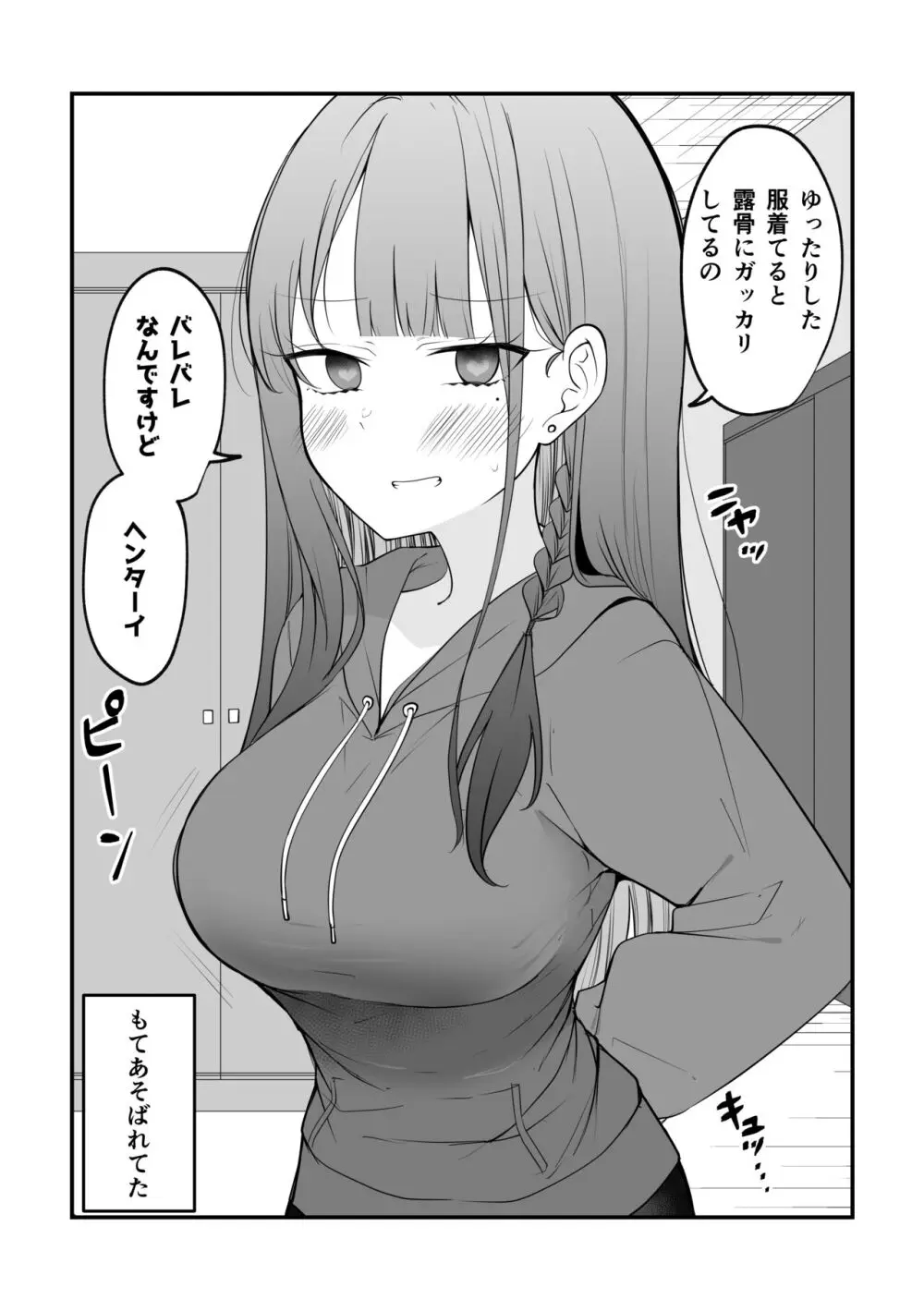 俺のことがめちゃめちゃ好きな彼女ちゃん!