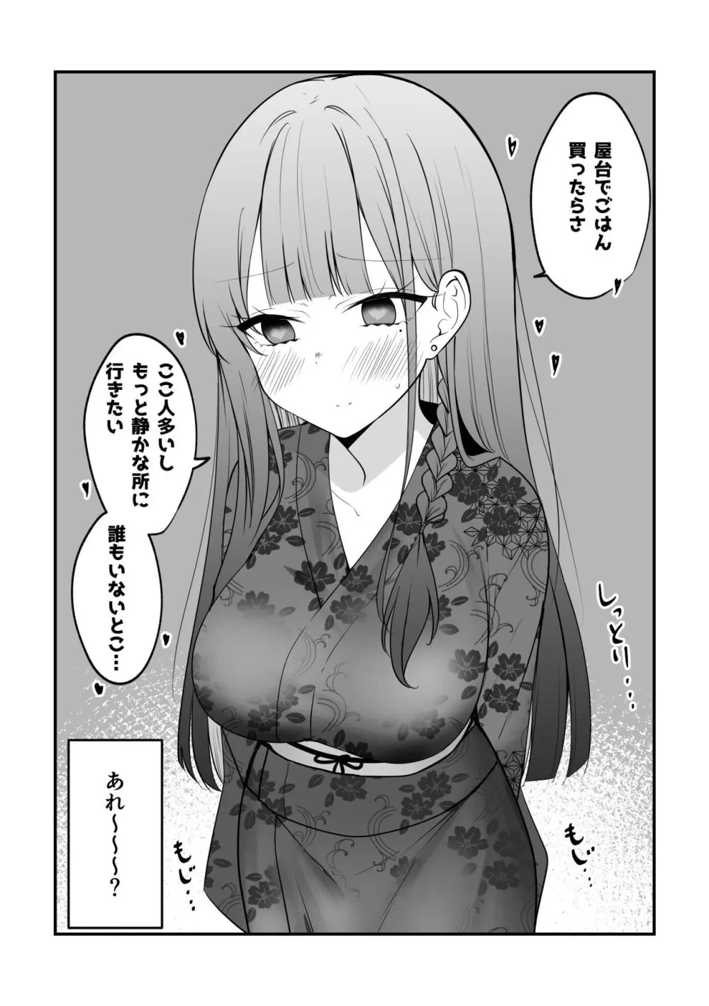 俺のことがめちゃめちゃ好きな彼女ちゃん!