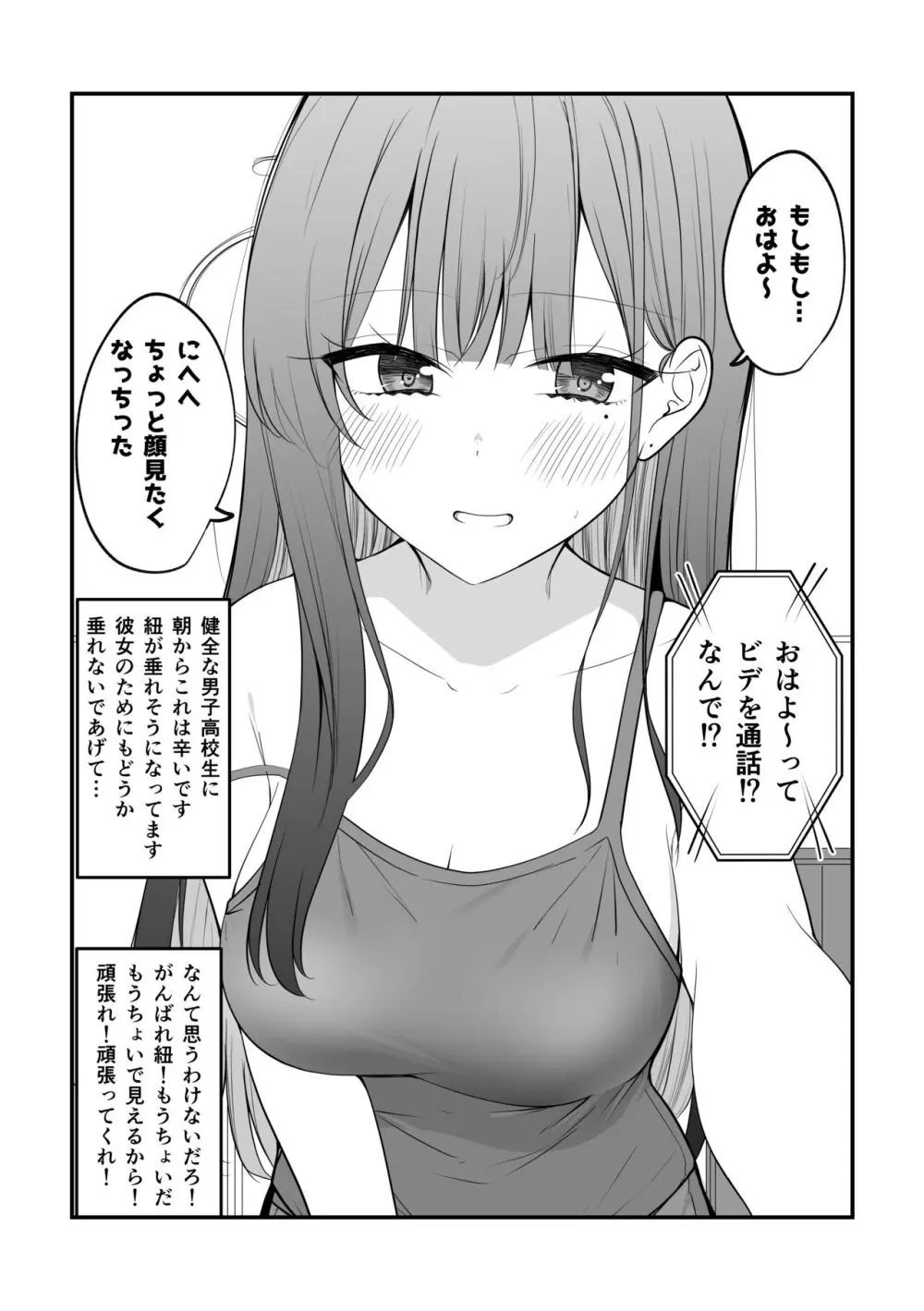 俺のことがめちゃめちゃ好きな彼女ちゃん!