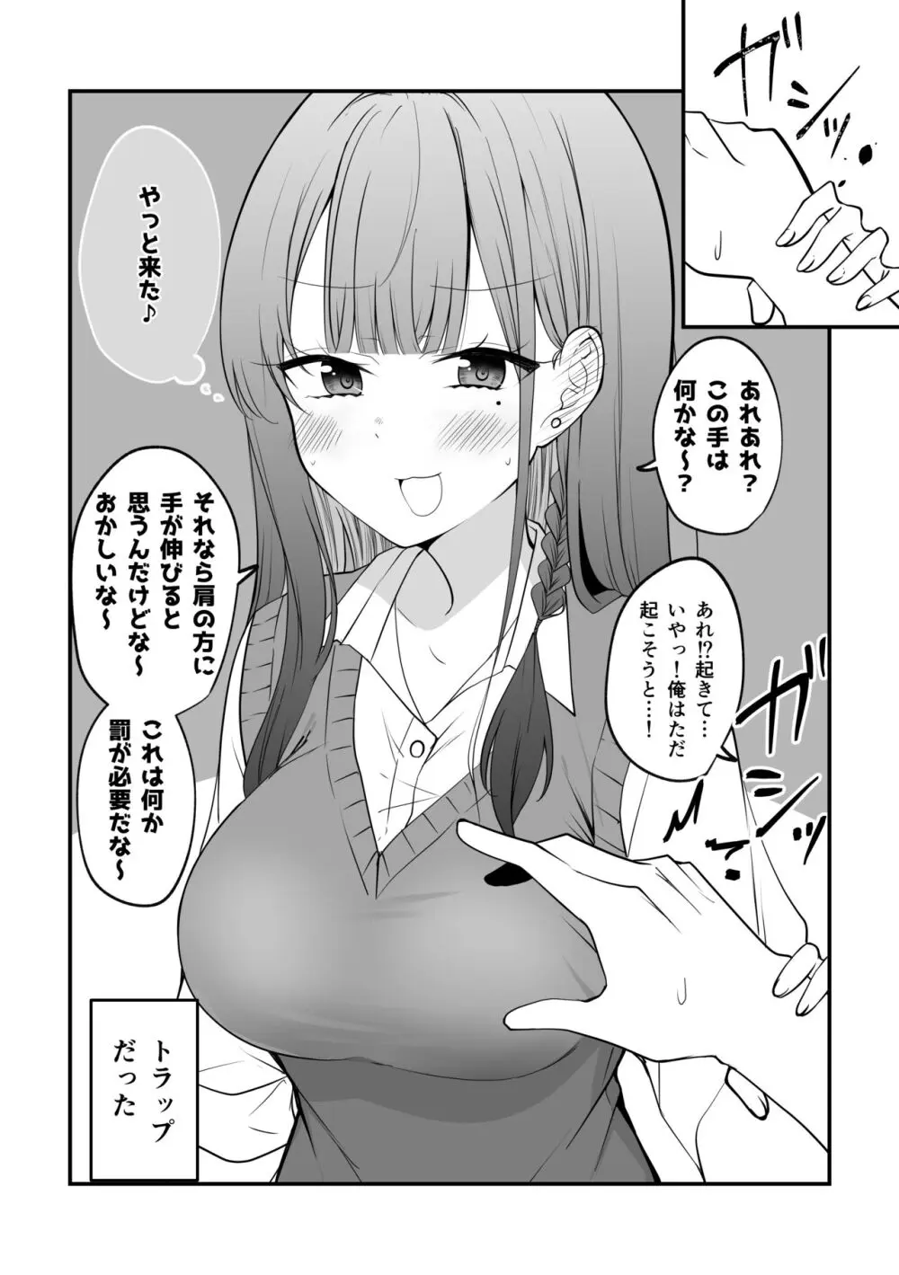 俺のことがめちゃめちゃ好きな彼女ちゃん!